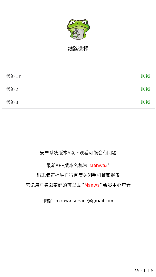 截图2