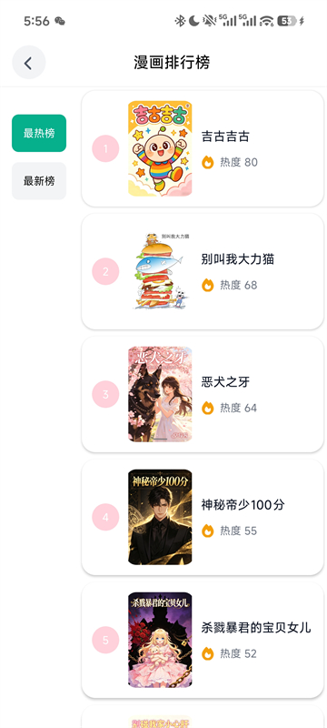 截图3