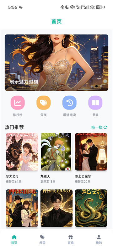 截图5
